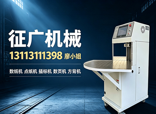 征广机械阜阳线上分站